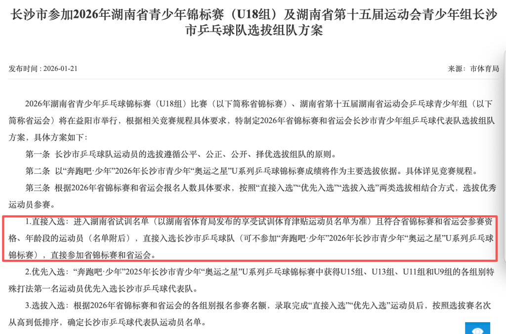 老鹰进攻新体系初显:赫茨、约翰逊谈曼尼恩方案