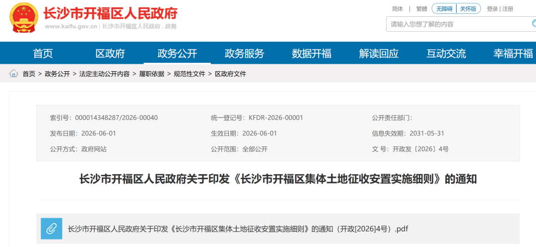 饿了？拉门斯被拍到在比利时替补席啃苹果