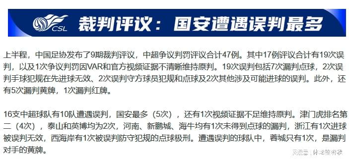 饿了?拉门斯被拍到在比利时替补席啃苹果