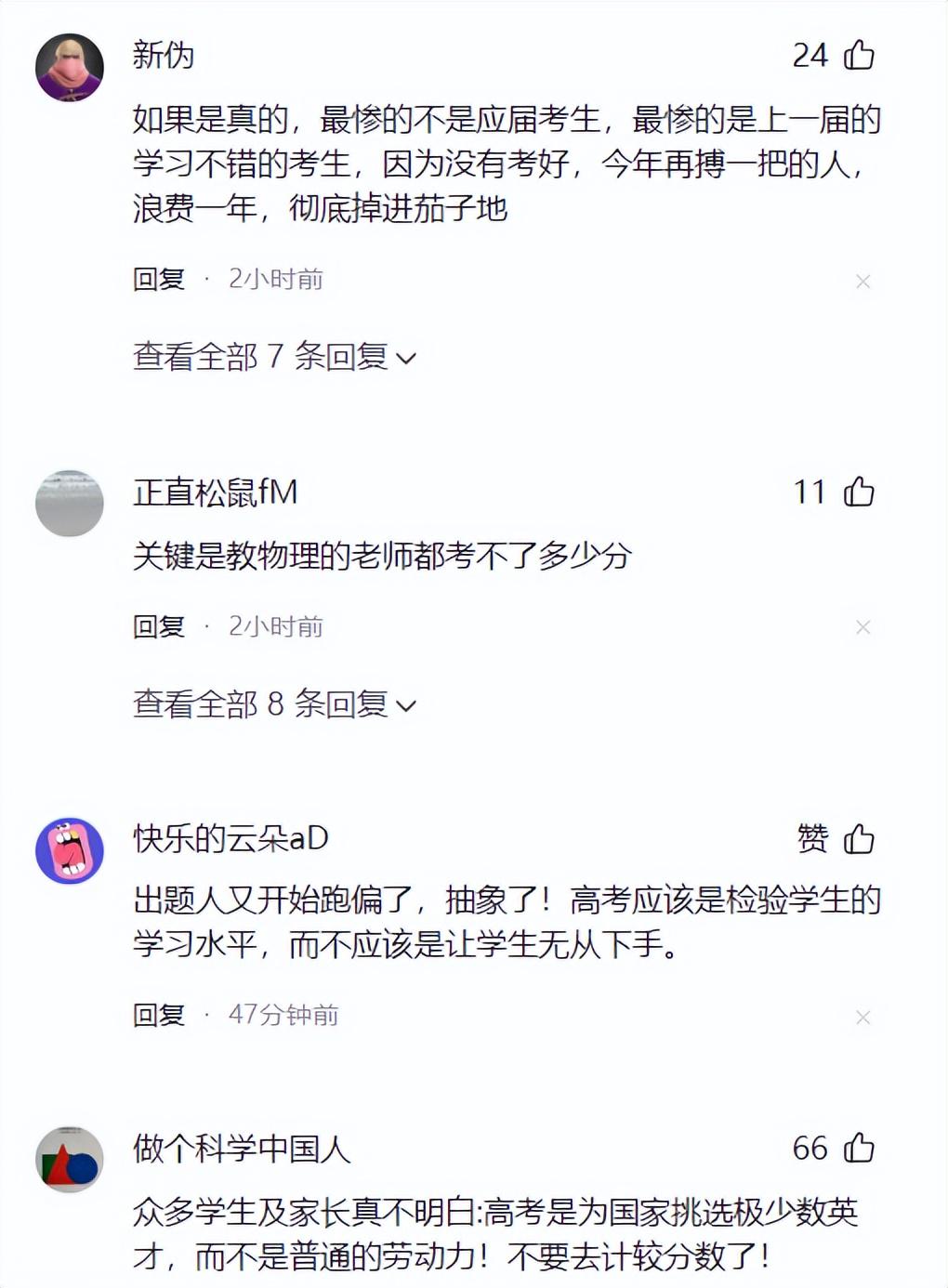 G5科内特出战成疑 文班轮换棘手