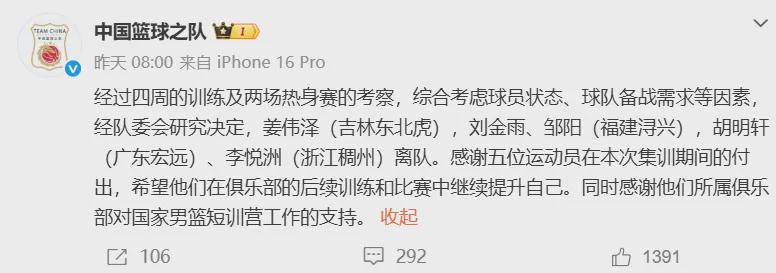 快船也可能会加入字母哥交易,他们会成为杰伦