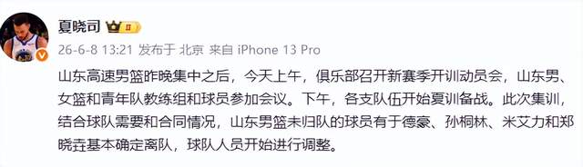 硬刚乔丹科比,怒喷米勒!身价亿万的他究竟有多豪横?