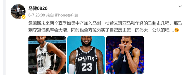 尼克斯夺冠夜 布伦森父亲向库班致谢