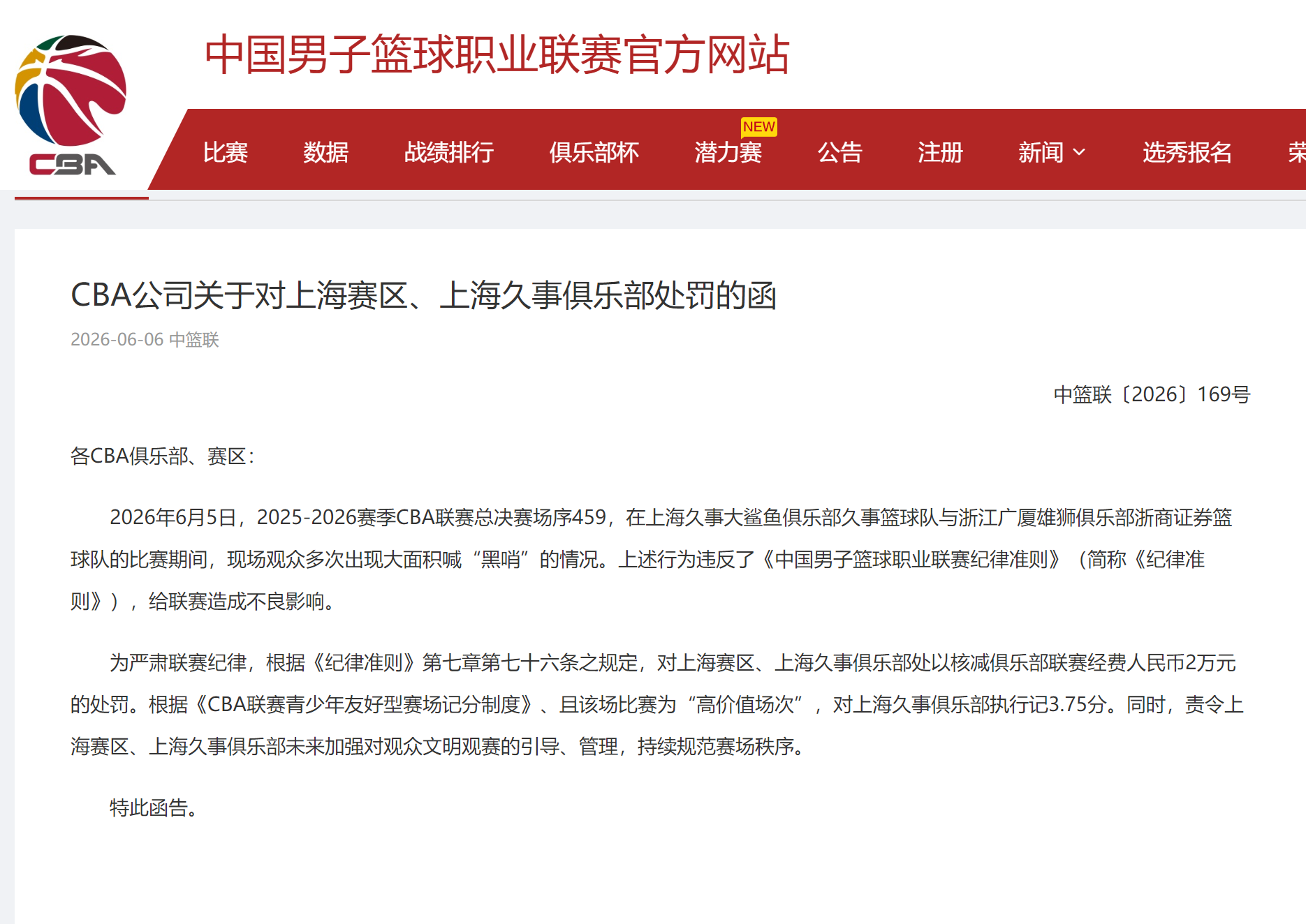 蒂格建议火箭追福克斯补分卫