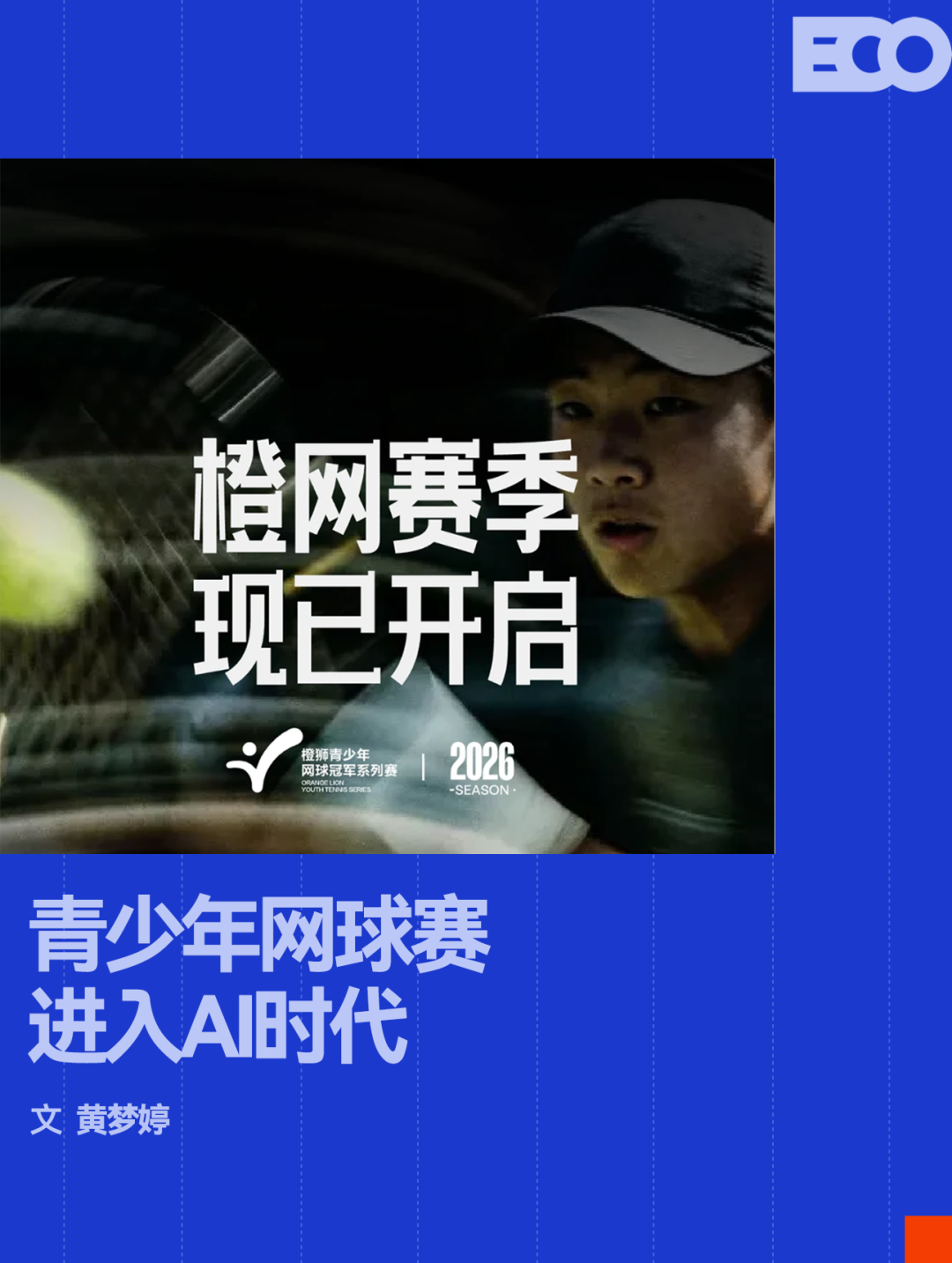 场均17+8！名记支招：提升1项技能，火箭史密斯可比肩切特+班凯罗