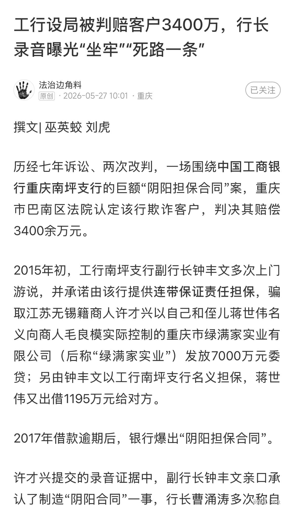 字母哥交易下家终极排名：步行者上榜