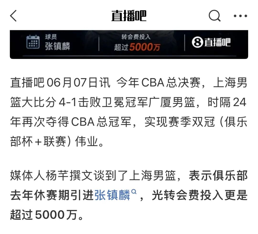 新赛季NBA提前排名马刺居首