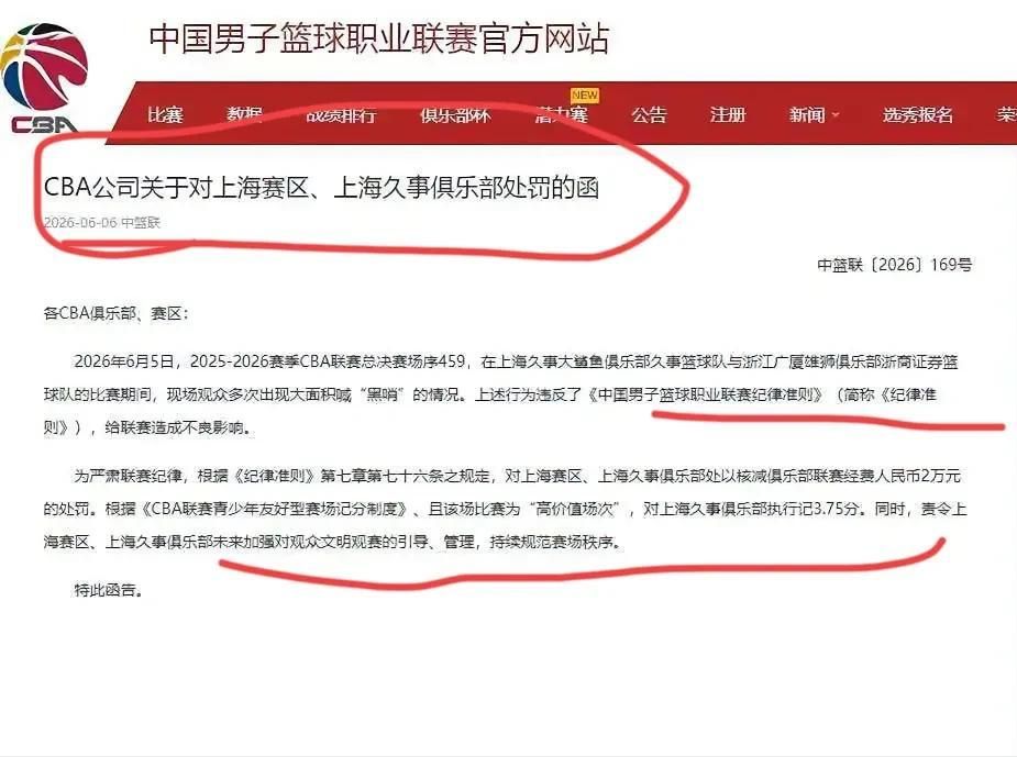 詹姆斯下家新进展：骑士希望促成回归 已策划签换或交易特例方案