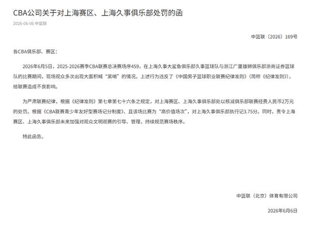 快船也可能会加入字母哥交易,他们会成为杰伦