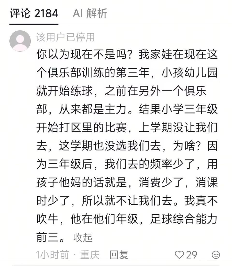 曝马刺仍致力于保留福克斯做当家控卫