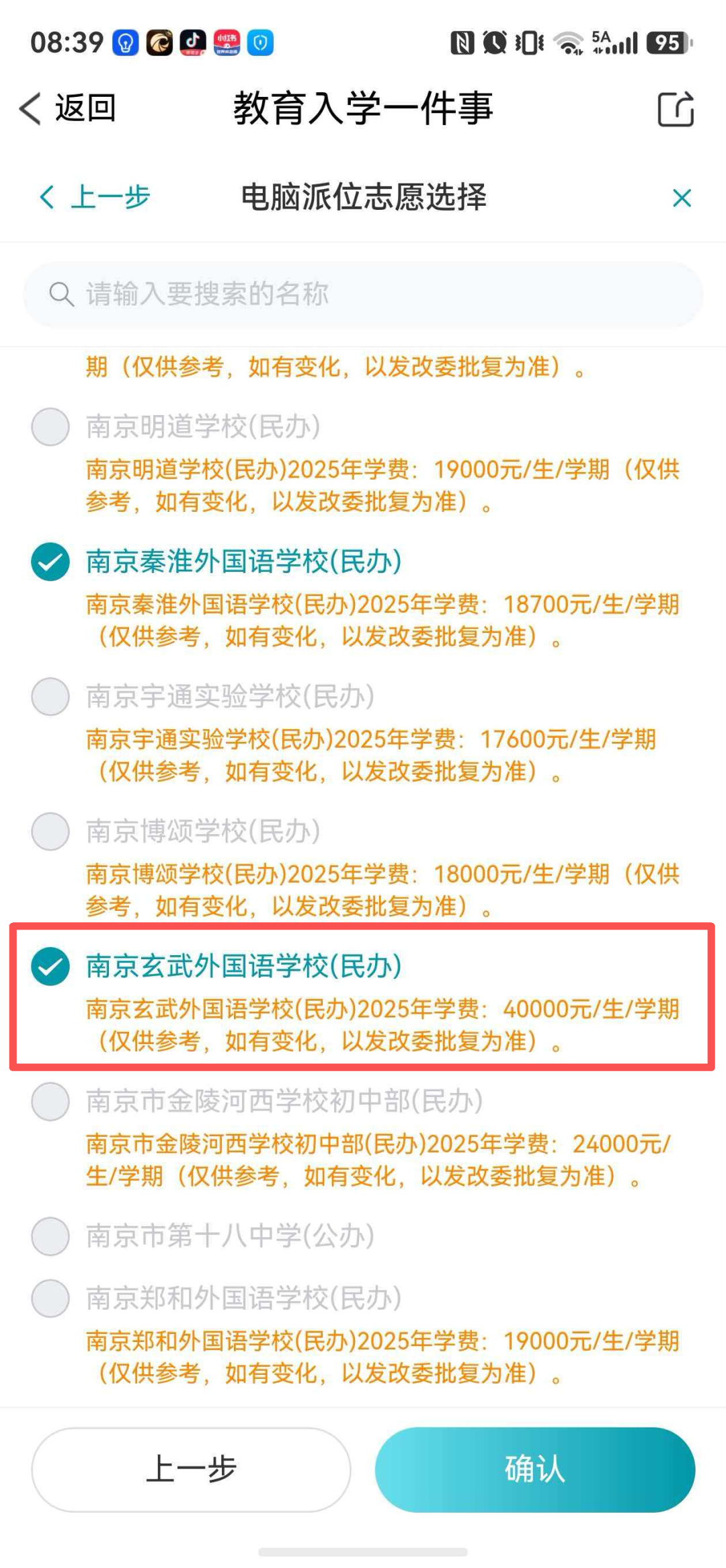 专注!詹姆斯:季后赛我把手机完全关掉,没一个人能联系到我