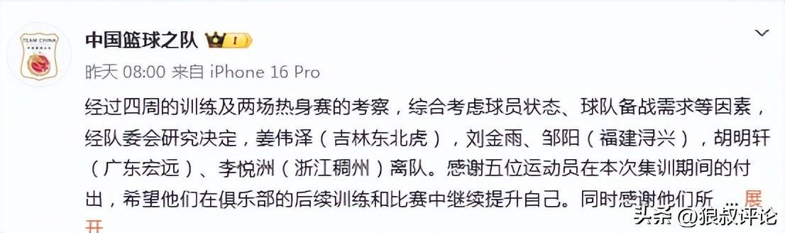 U17男篮虐委内瑞拉！张懿赵杰+2将齐爆，多人贡献，吕飞燕下替补