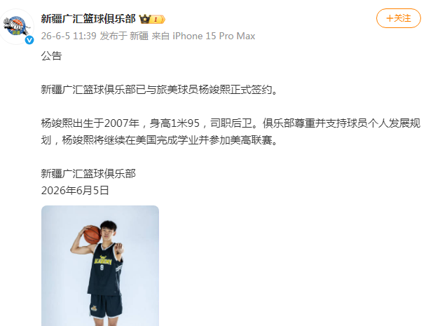 星空体育-马刺悬了？福斯特主裁尼克斯近十战全胜 系列赛终结战赢39.4分