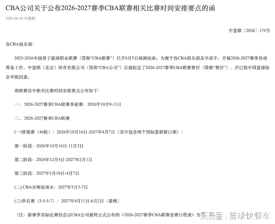 詹姆斯4万分是熬工龄？步行街为这事吵翻了