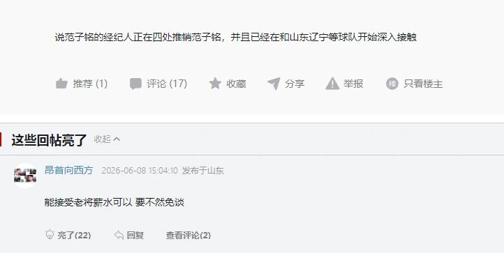 斯普利特离任，开拓者最大受益者一目了然！