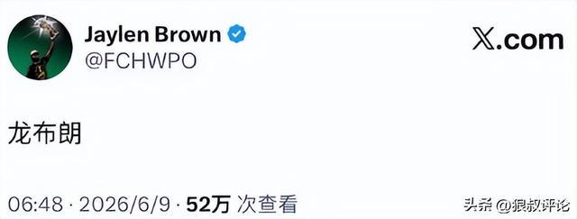 布伦森夺冠夜喊话：斯威夫特粉丝，给麦克纳特个台阶