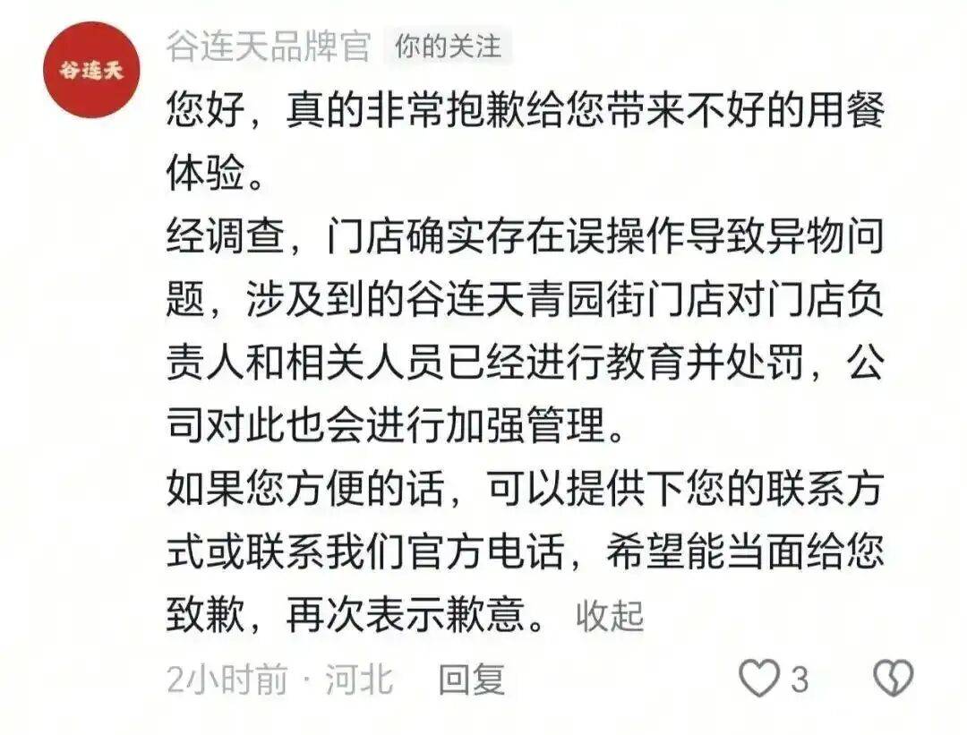 名记提议火箭交易得到浓眉