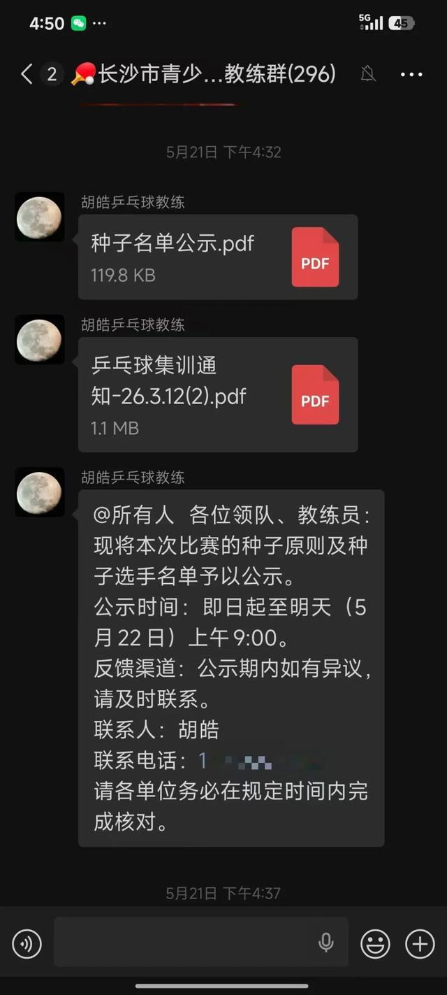 星空体育-队报：巴黎卖拉莫斯和李刚仁收入破亿，将签阿克利乌舍和迪奥曼德