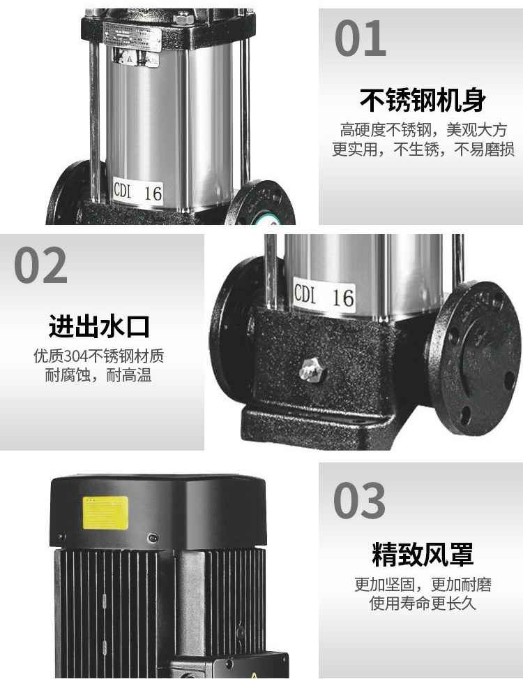 世界杯网站推荐不锈钢立式多级离心泵细节图